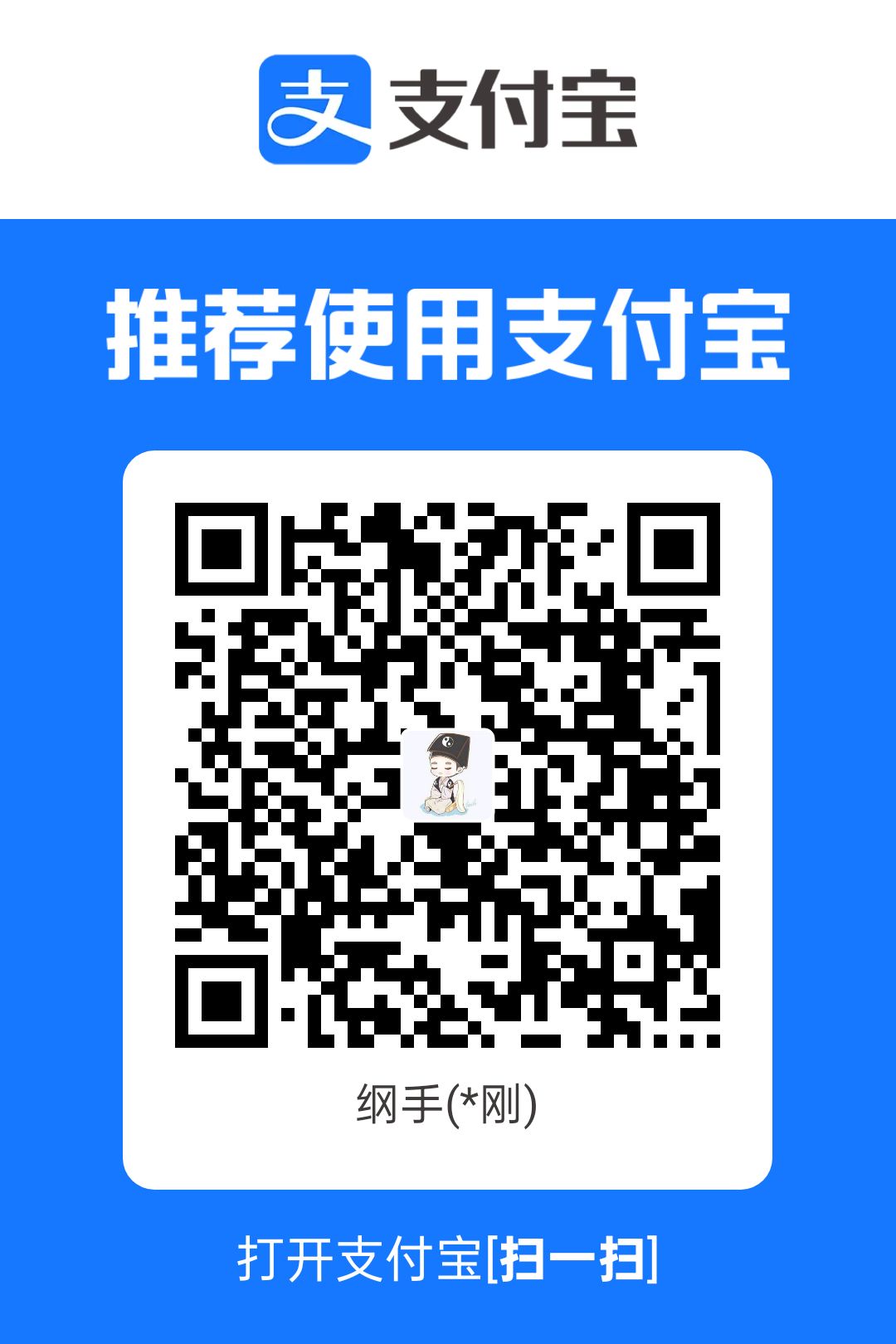 支付宝收款二维码